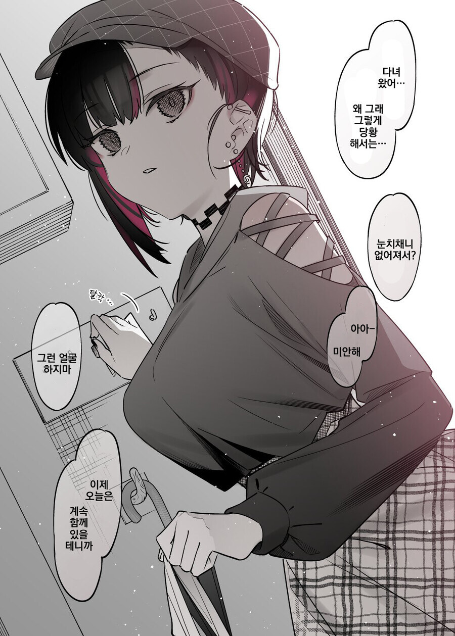 피폐해 보이는 여자만화_7.jpg