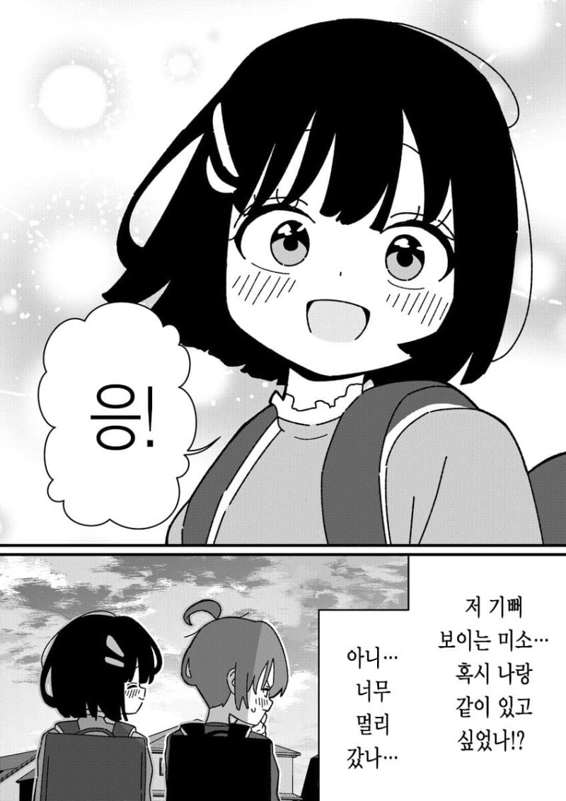 좀 더 같이있고 싶은 소꿉친구 만화_2.jpg