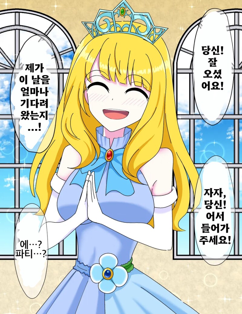 먹이가 자기발로 걸어 들어오는 만화_1.png