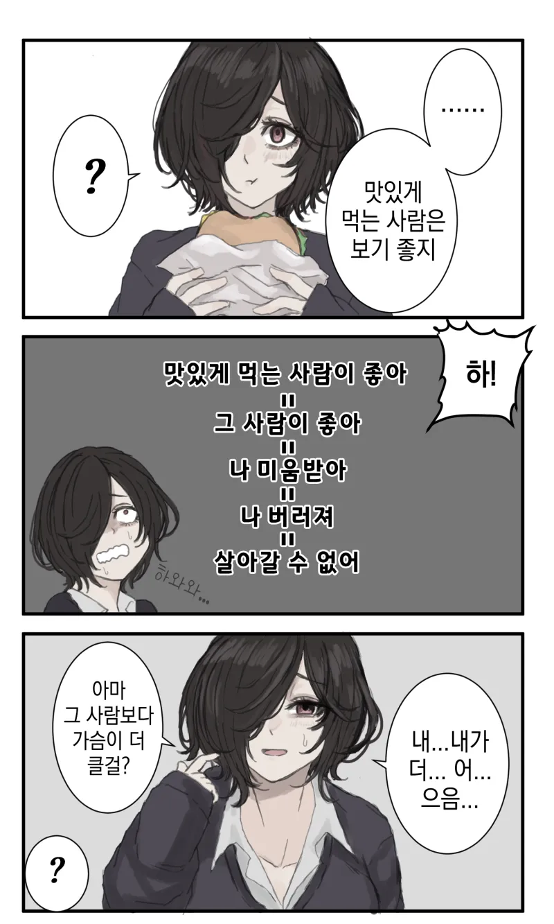 피페만화)고등학생이 된 후 엇나가기 시작한 여자애_8.webp