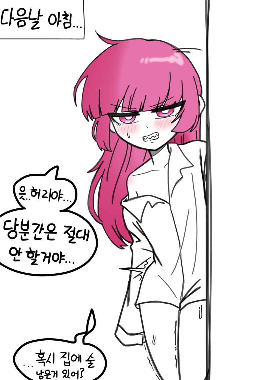 봇치) 의외로 임신이 필요한 여자_1.jpg