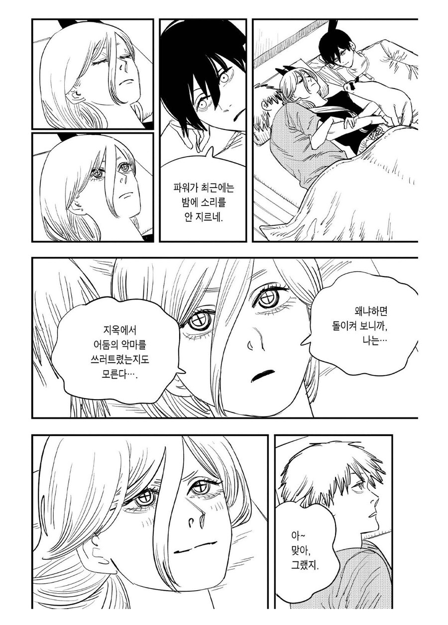 체인소맨) 마키마씨의 상냥함에 대해 알려주마_5.jpg