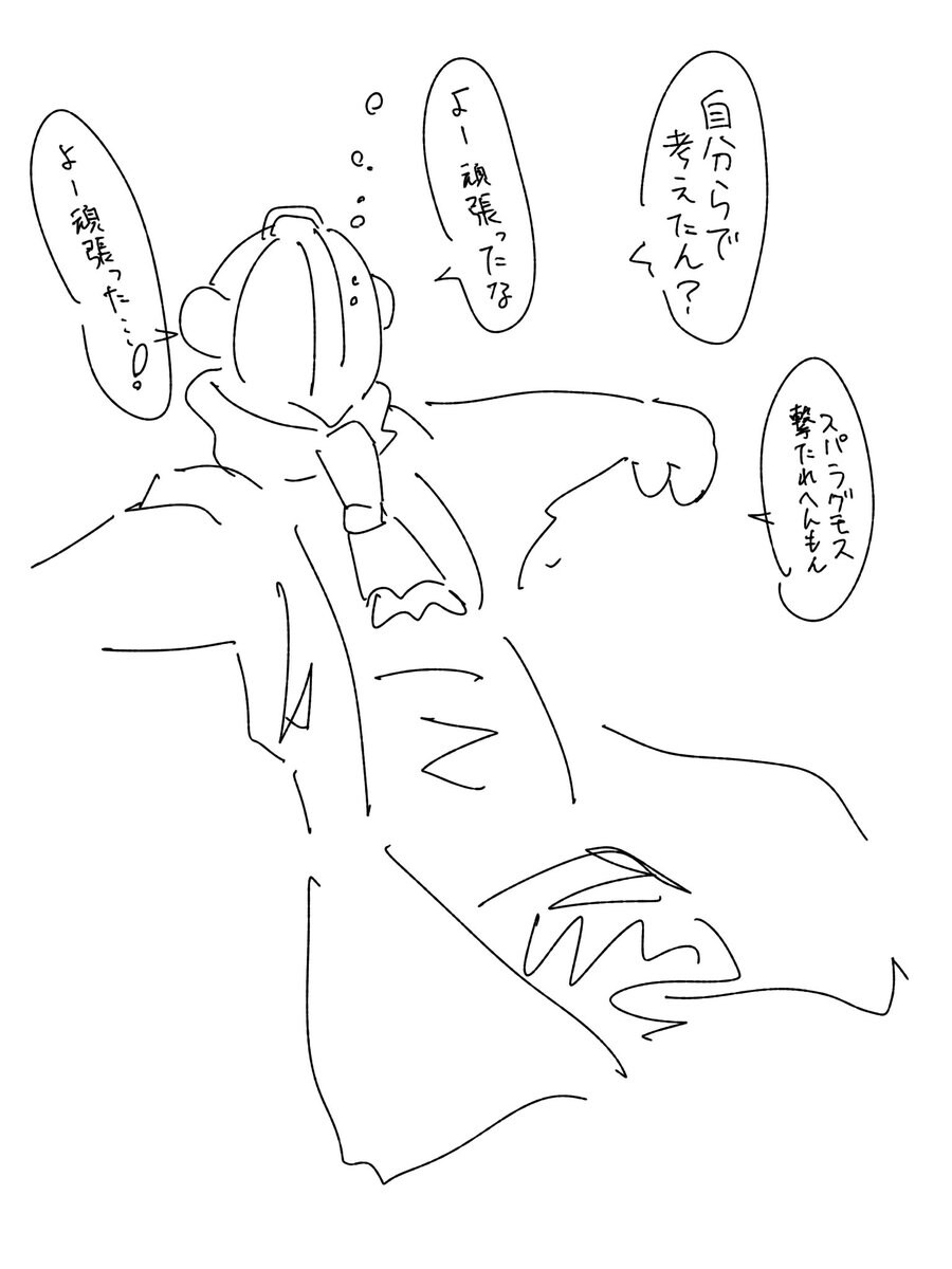 프리렌 밈에 묻혀버린