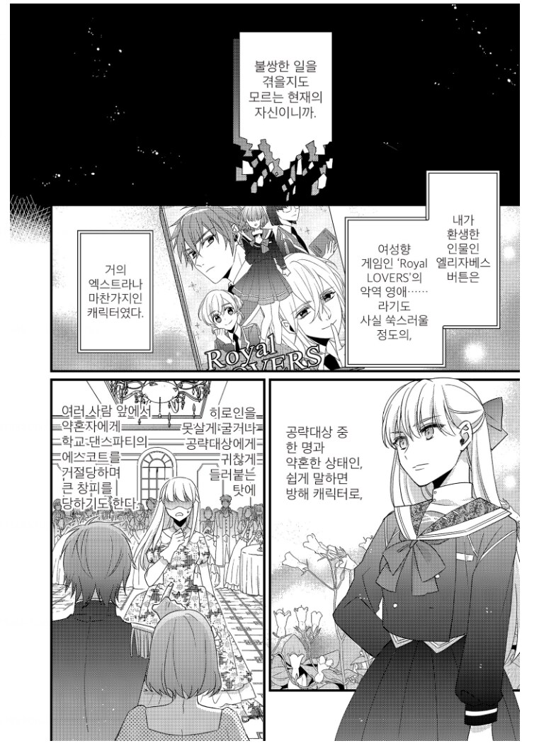 보면서 뭔소리야? 했던 주인공의 사고흐름.manga_1.png