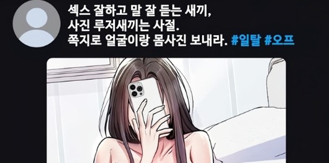 떡툰속 메세지를 보내는 장면_1.jpg