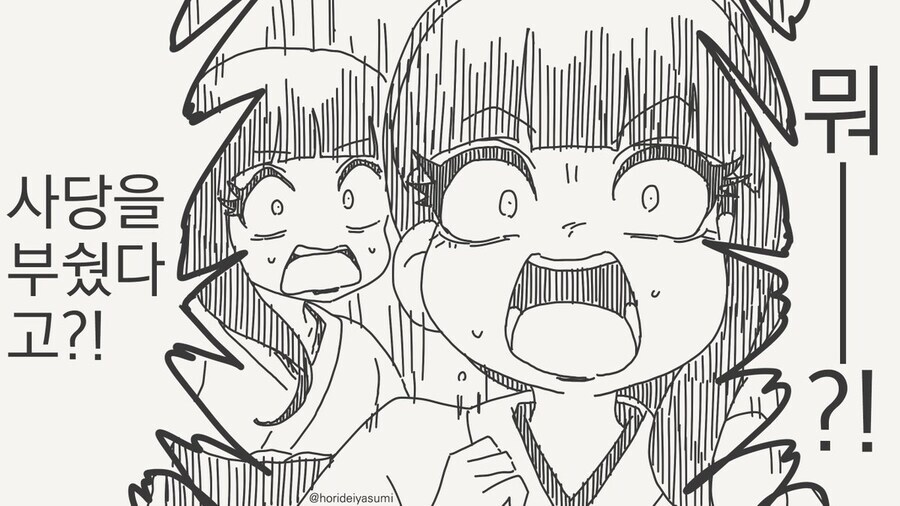 외지에서 온 사람은 살기 힘들다는 일본 시골 . manga_2.jpg