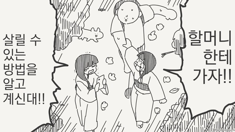 외지에서 온 사람은 살기 힘들다는 일본 시골 . manga_3.jpg