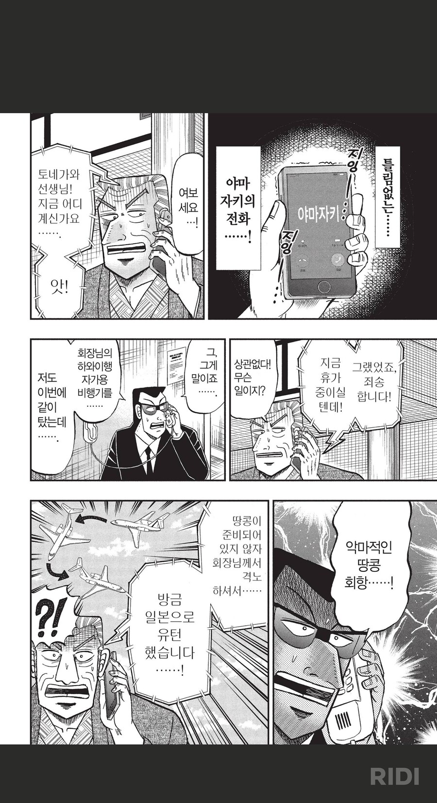 중간관리록 토네카와 보는 중인데_1.png