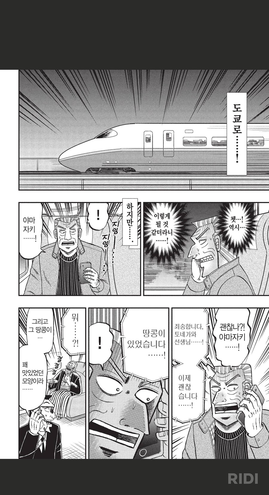 중간관리록 토네카와 보는 중인데_2.png