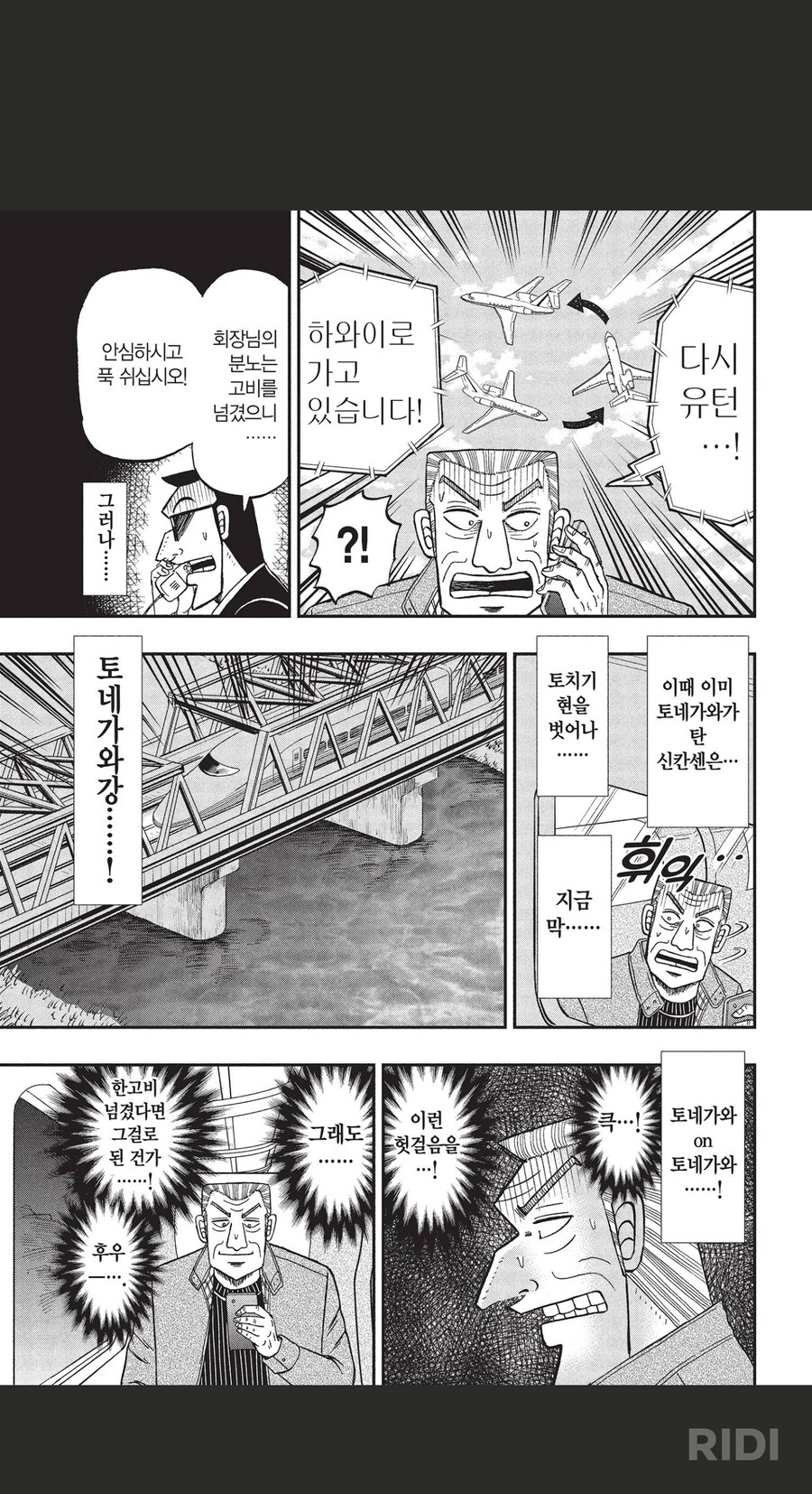 중간관리록 토네카와 보는 중인데_3.png