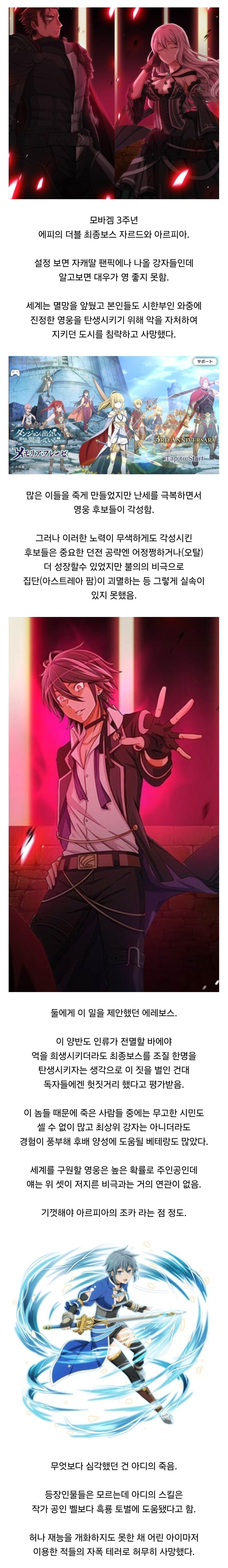 던만추) 세상을 구하기 위해서 악이 되려다가 헛고생만 한 외전 빌런들_1.jpg