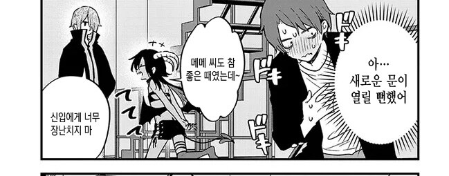 진짜 호모) 몽마와 친구가 되는.manhwa_6.jpg