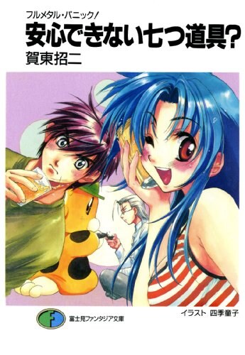 풀 메탈 패닉)패밀리에 이 사람까지 나오네_1.jpg