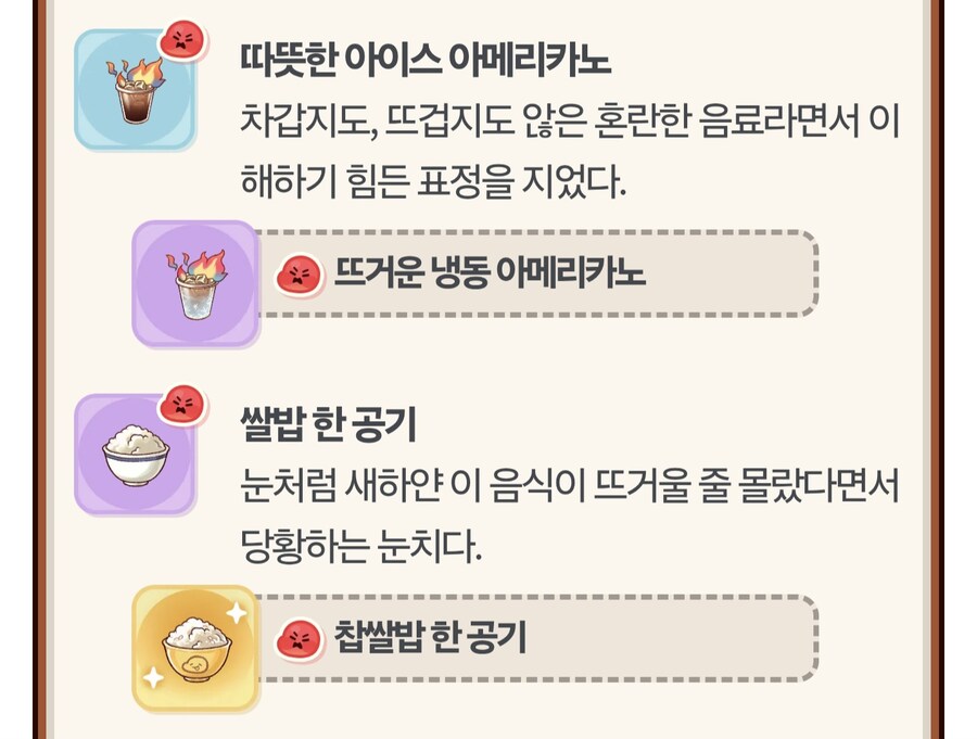 트릭컬) 아야에게 쌀밥 주는 만화_1.jpg