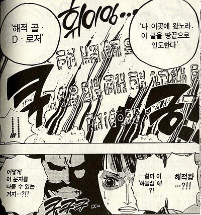 원피스]알고보니 별거 아니였던 장면_1.jpg