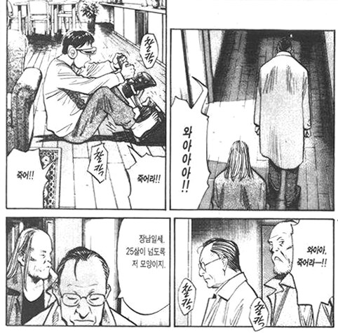 이제 더 이상 뭐라 할 수 없는 만화의 한 장면_1.png