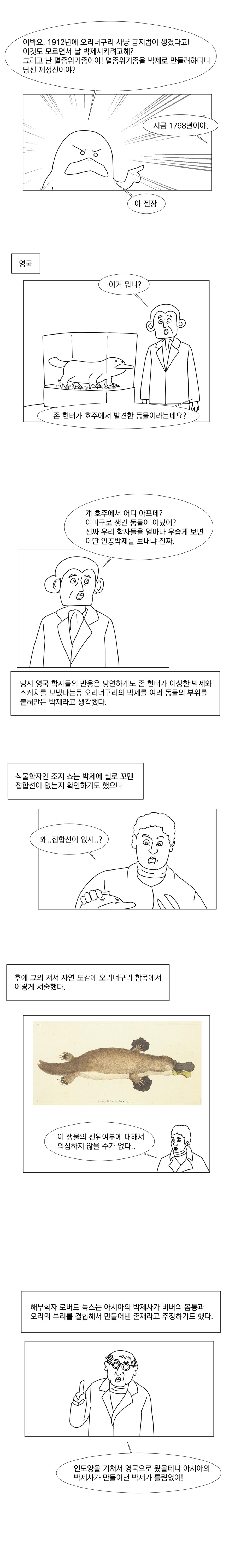 이봐 원주민 그건 뭐냐!.manhwa_3.png