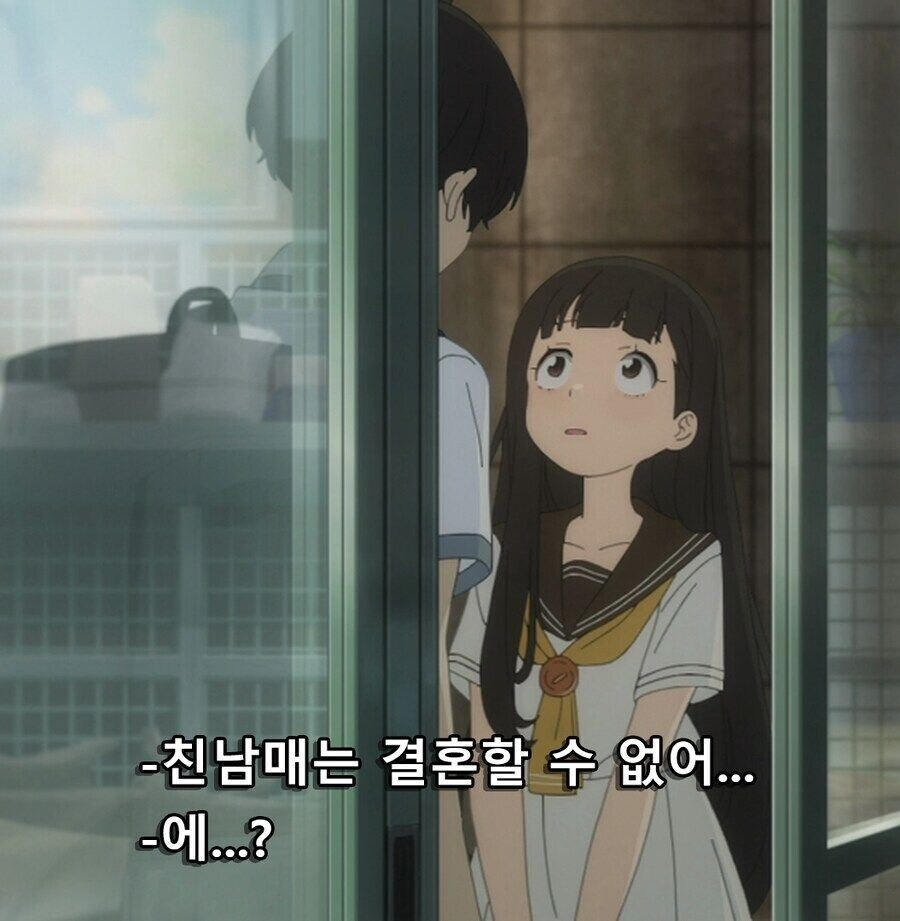 초장부터 결혼계획 꼬인 여동생_1.jpg