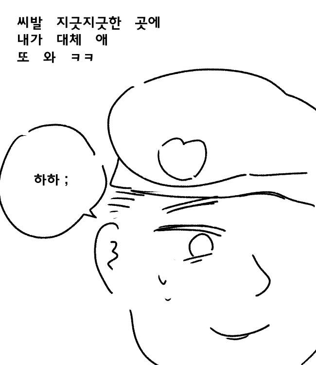 로리바바 여우귀 행보관과 군생활.manga_12.jpg