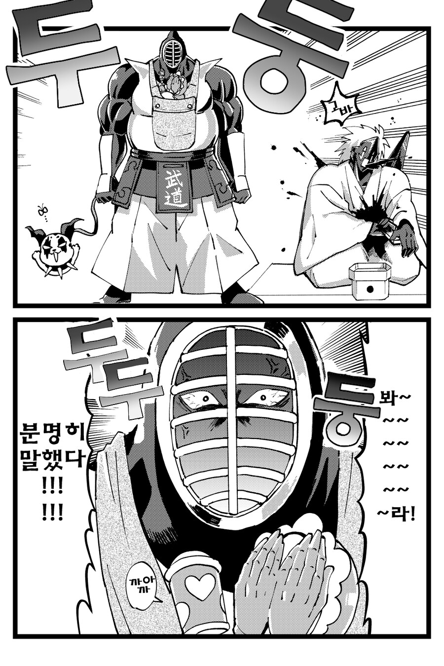 근육맨) 완벽한 댕댕이_5.png