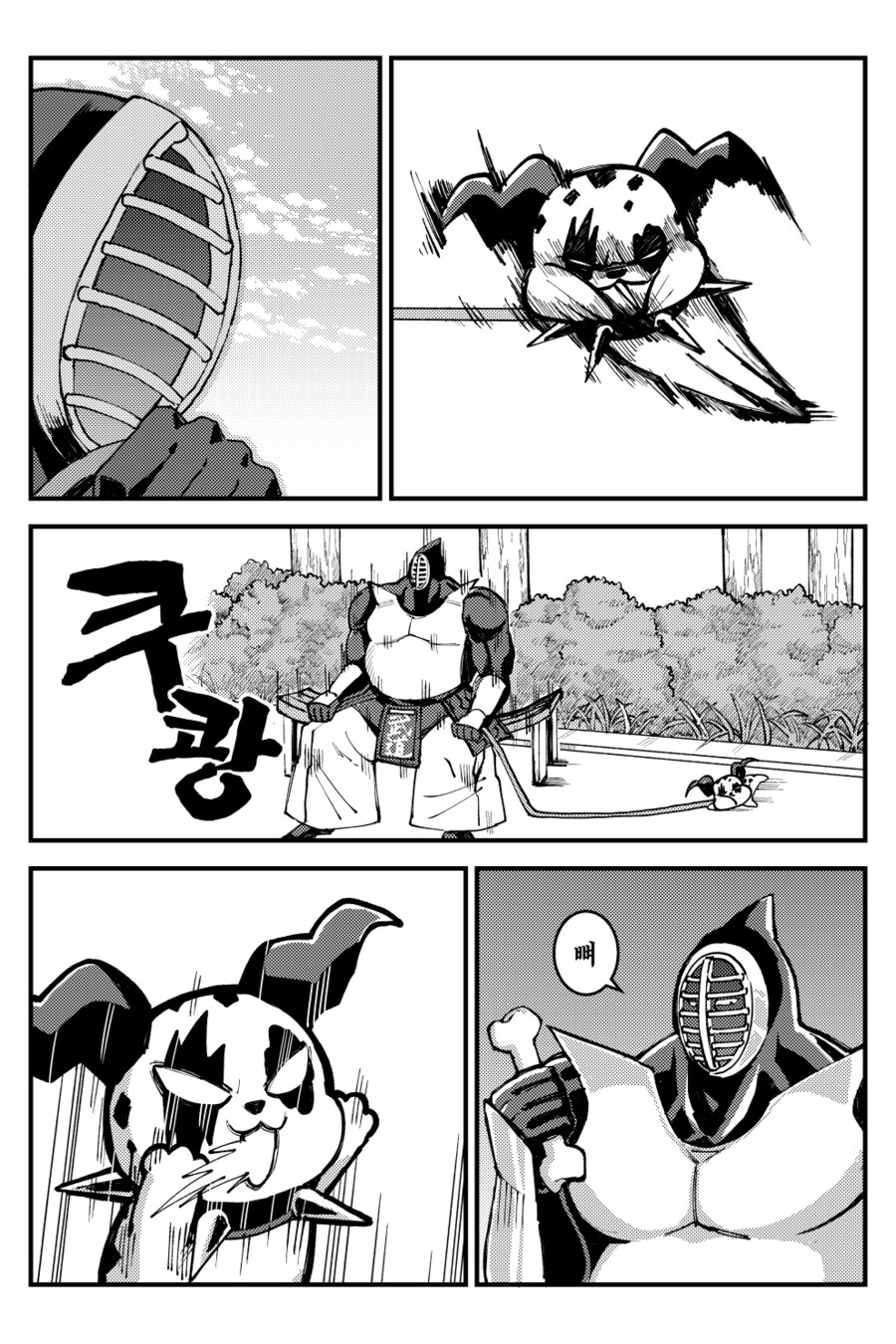 근육맨) 완벽한 댕댕이_7.png