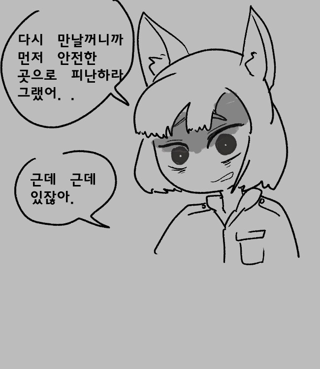 로리바바 여우귀 행보관과 군생활.manga_22.jpg