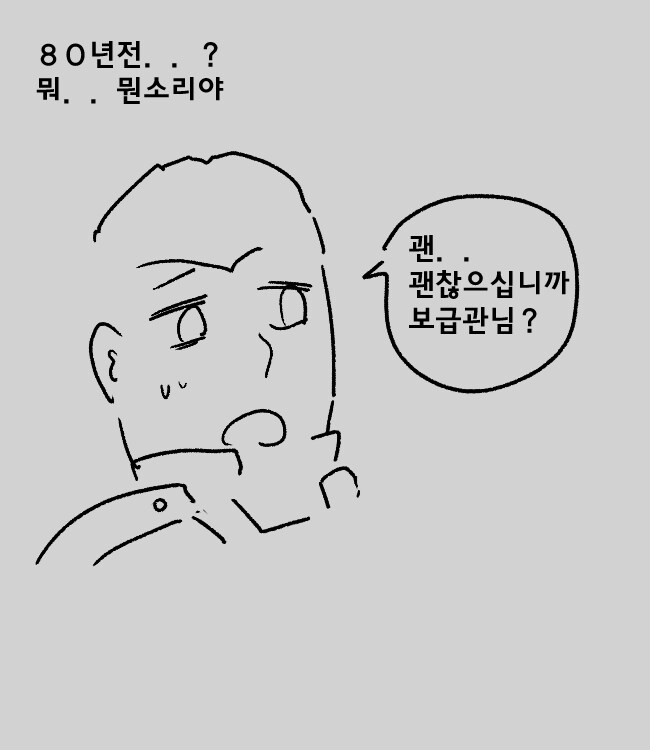 로리바바 여우귀 행보관과 군생활.manga_23.jpg