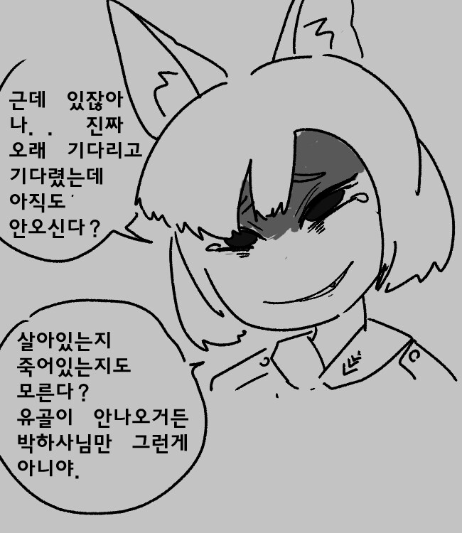 로리바바 여우귀 행보관과 군생활.manga_24.jpg