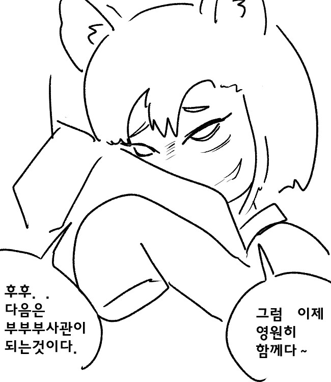 로리바바 여우귀 행보관과 군생활.manga_30.jpg