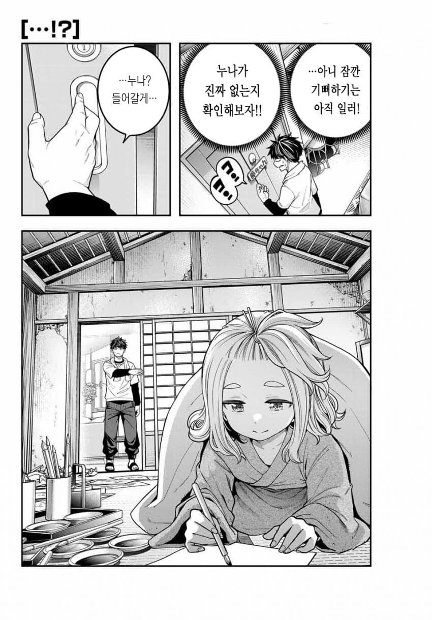 페그오 서번트랑 동거하는 manga_1.jpg