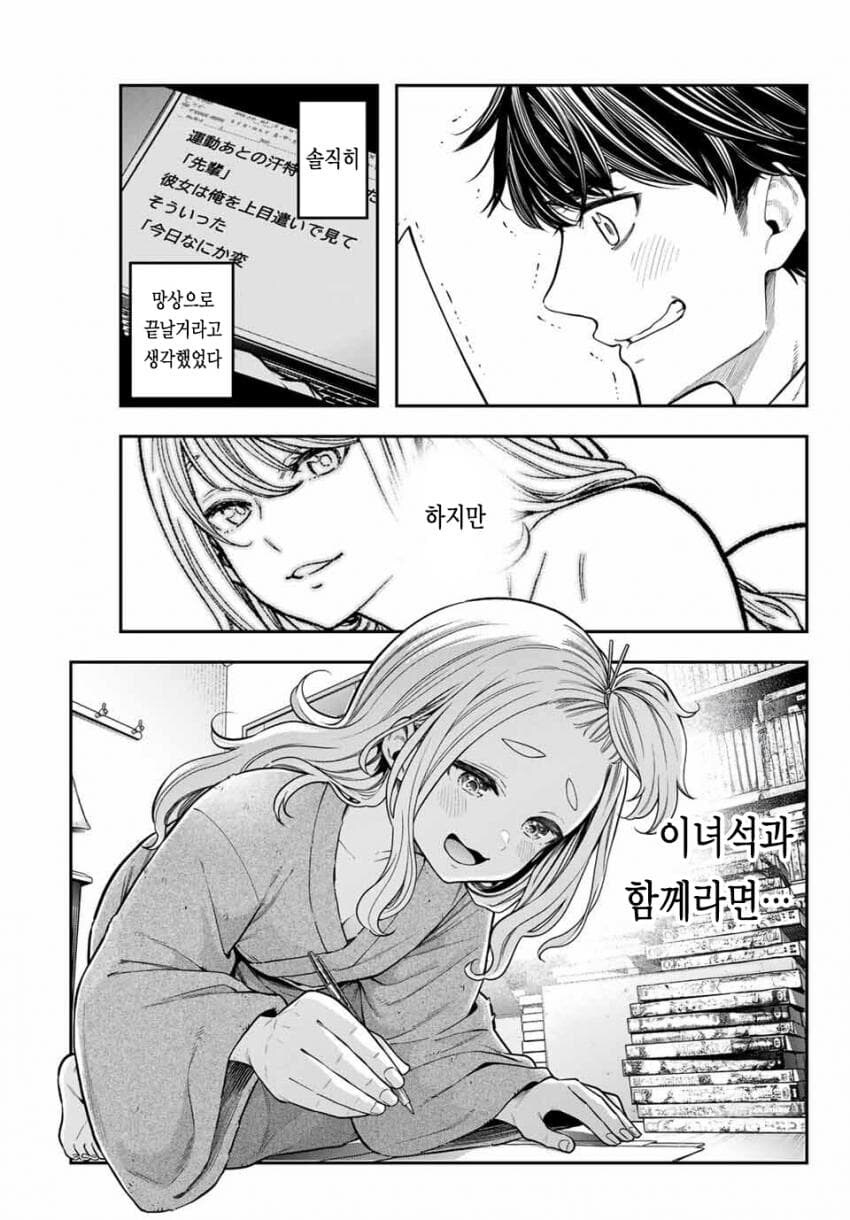 페그오 서번트랑 동거하는 manga_8.jpg