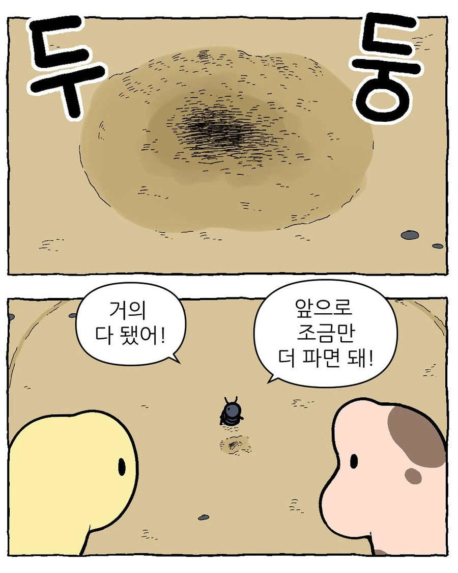 개미의 고민 .manhwa_3.webp