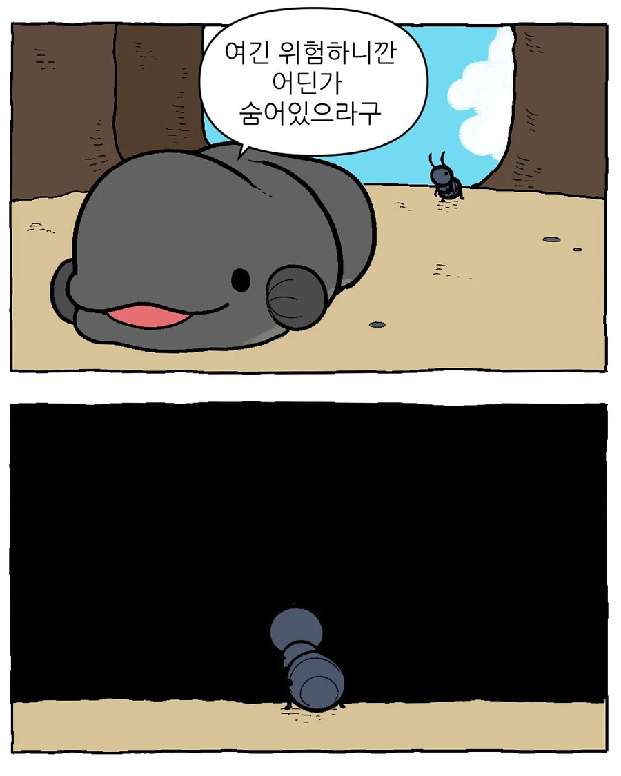 개미의 고민 .manhwa_9.webp