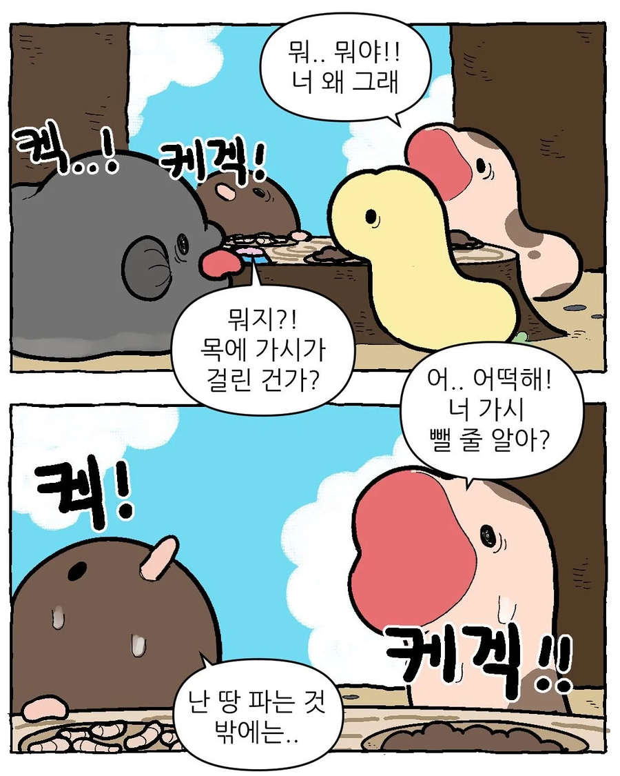개미의 고민 .manhwa_17.webp