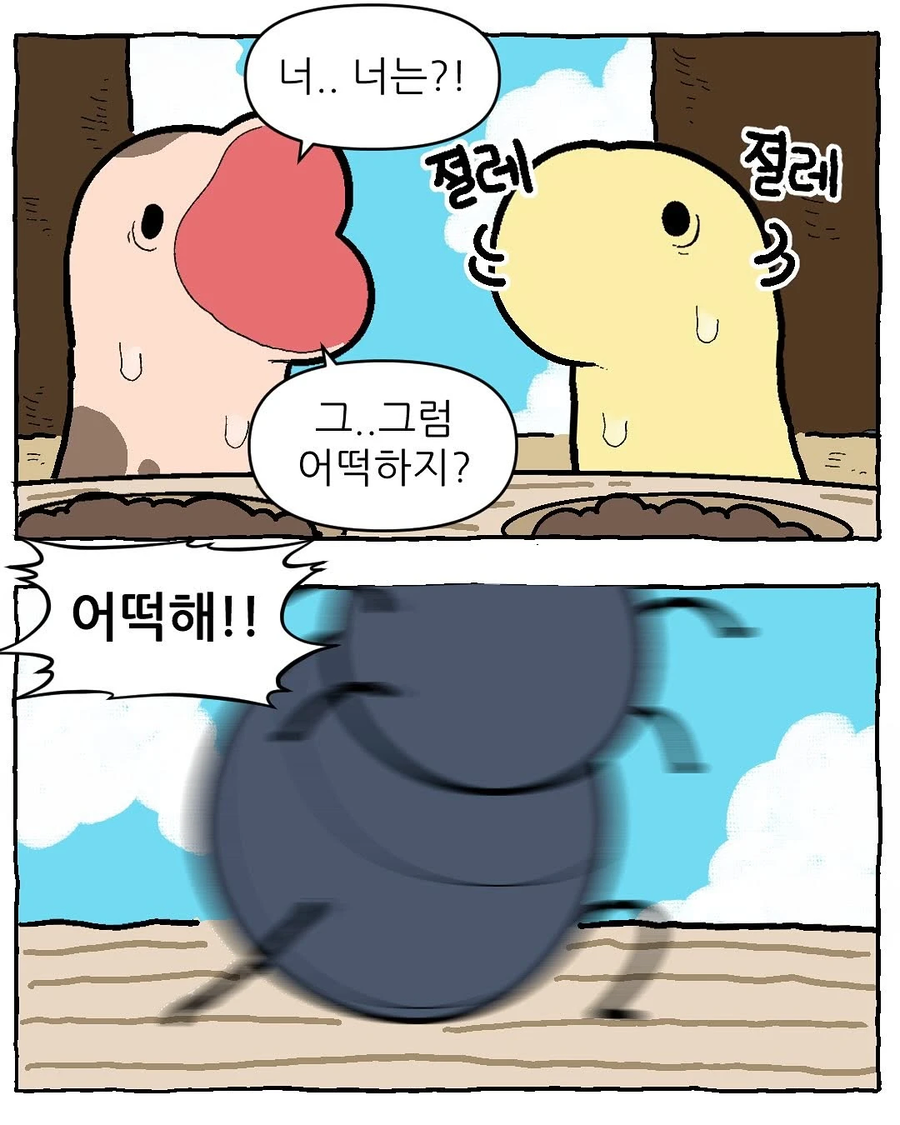 개미의 고민 .manhwa_18.webp