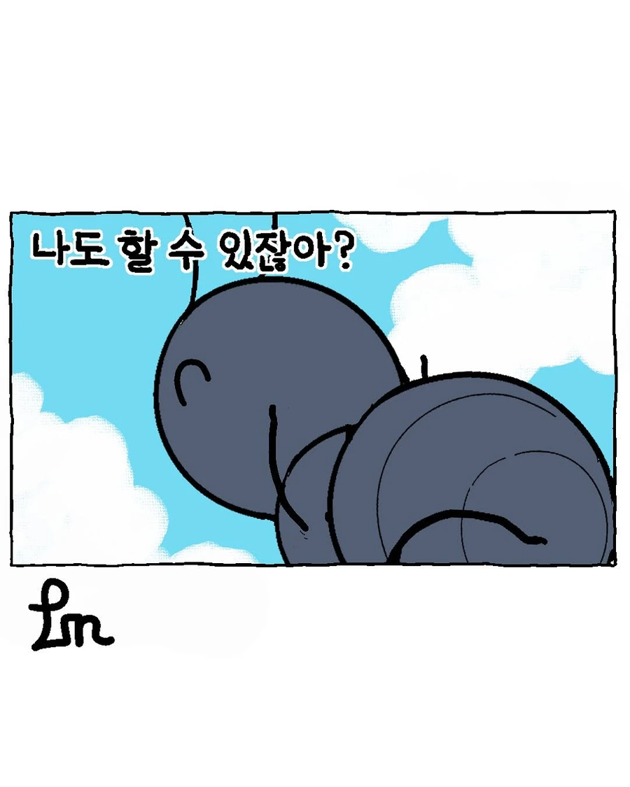 개미의 고민 .manhwa_23.webp