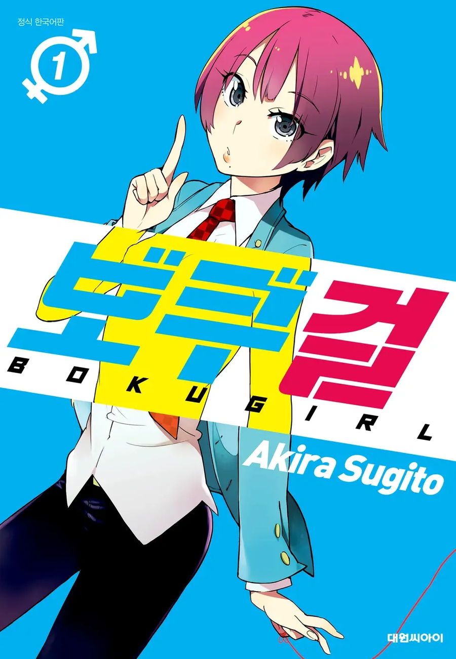 TS) 아저씨들 봤던 TS만화_2.webp