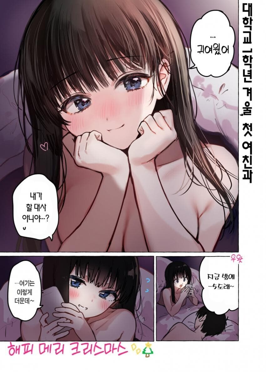 방심하다가 소꿉친구 빼앗기는 만화_9.jpg