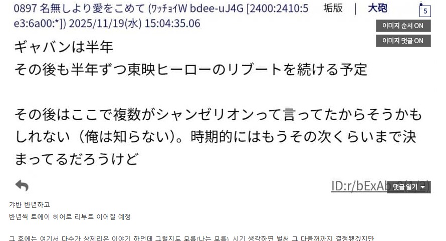 슈퍼전대이후 갸반 신작이 새삼스럽지않는 이유.jpg_1.png