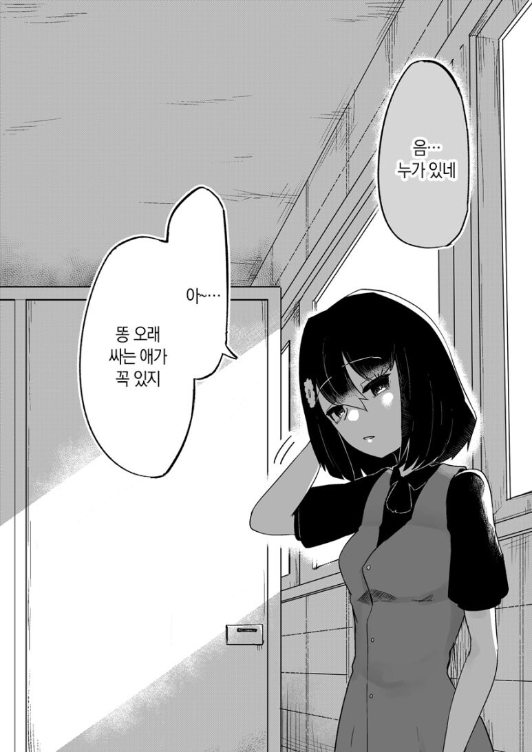 화장실의 하나코씨 만화.png_5.jpg