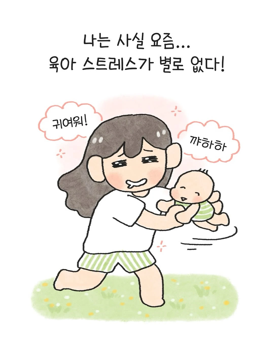 테토맘의 박력육아 .manwha_2.webp