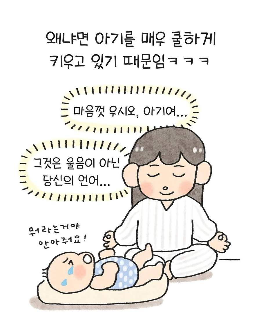 테토맘의 박력육아 .manwha_3.webp