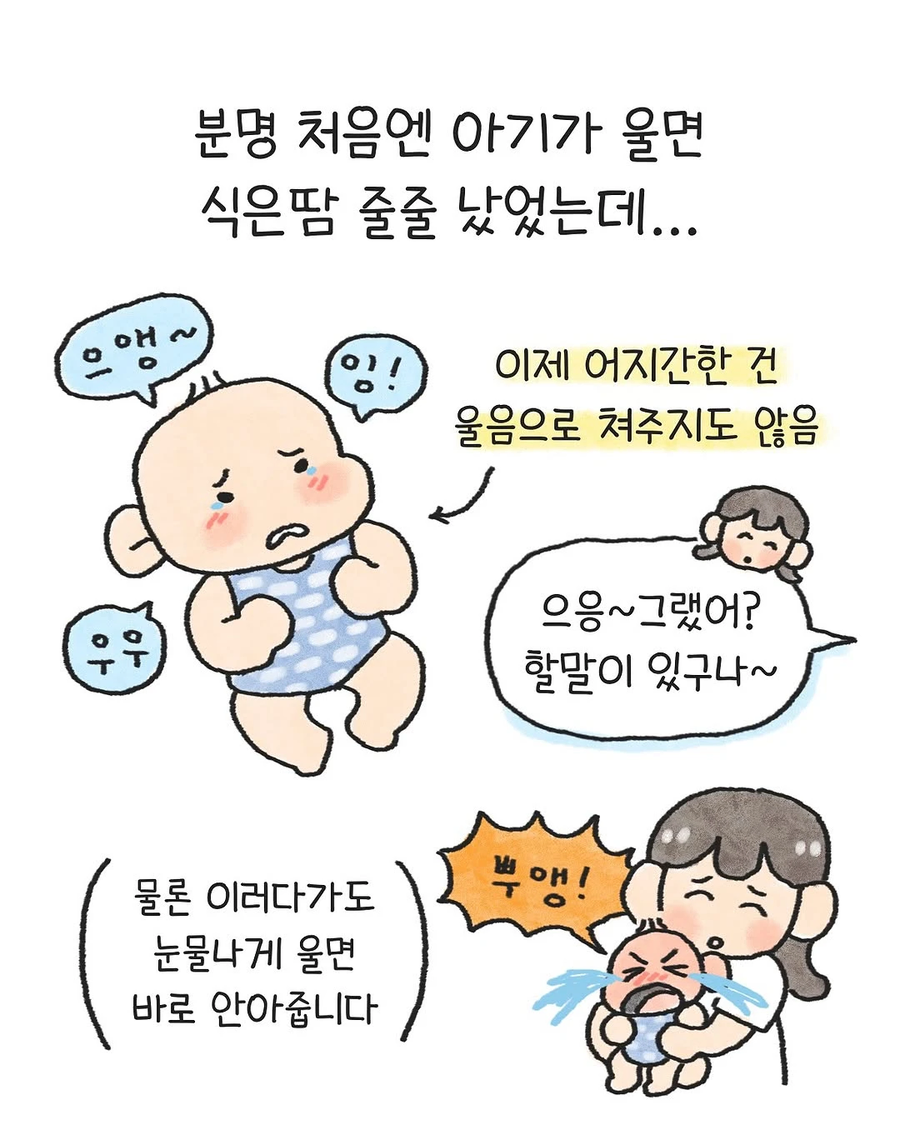테토맘의 박력육아 .manwha_4.webp