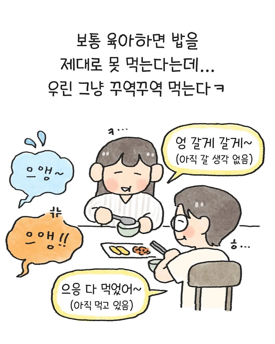 테토맘의 박력육아 .manwha_5.webp
