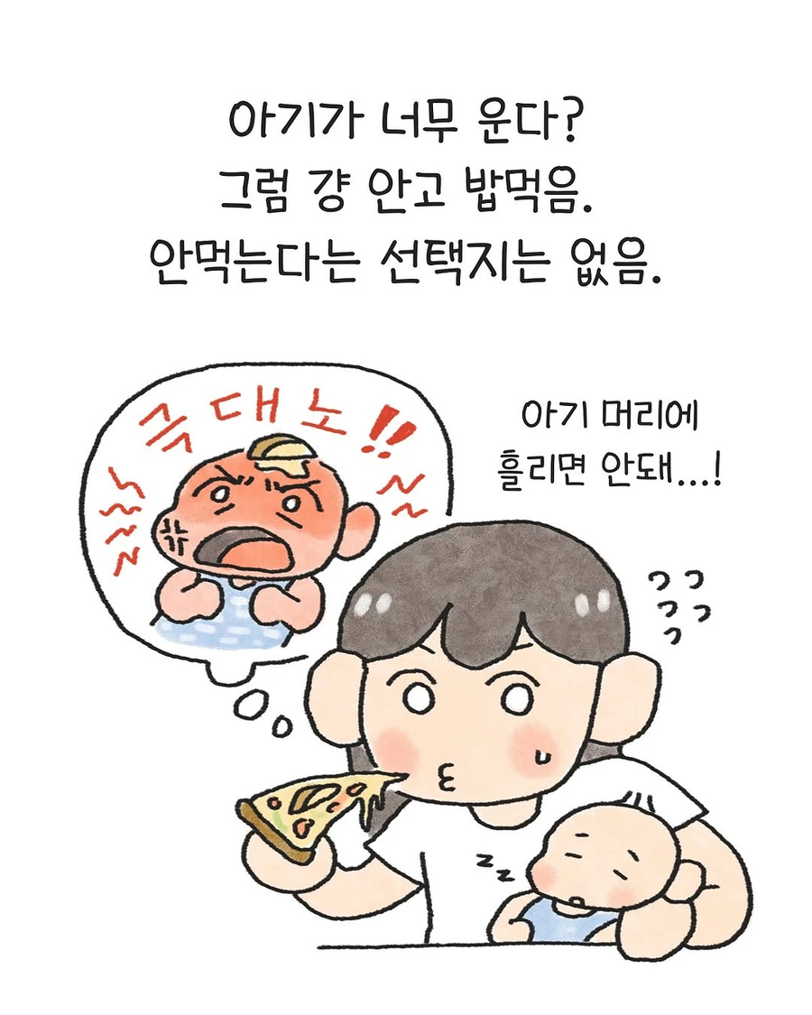 테토맘의 박력육아 .manwha_6.webp