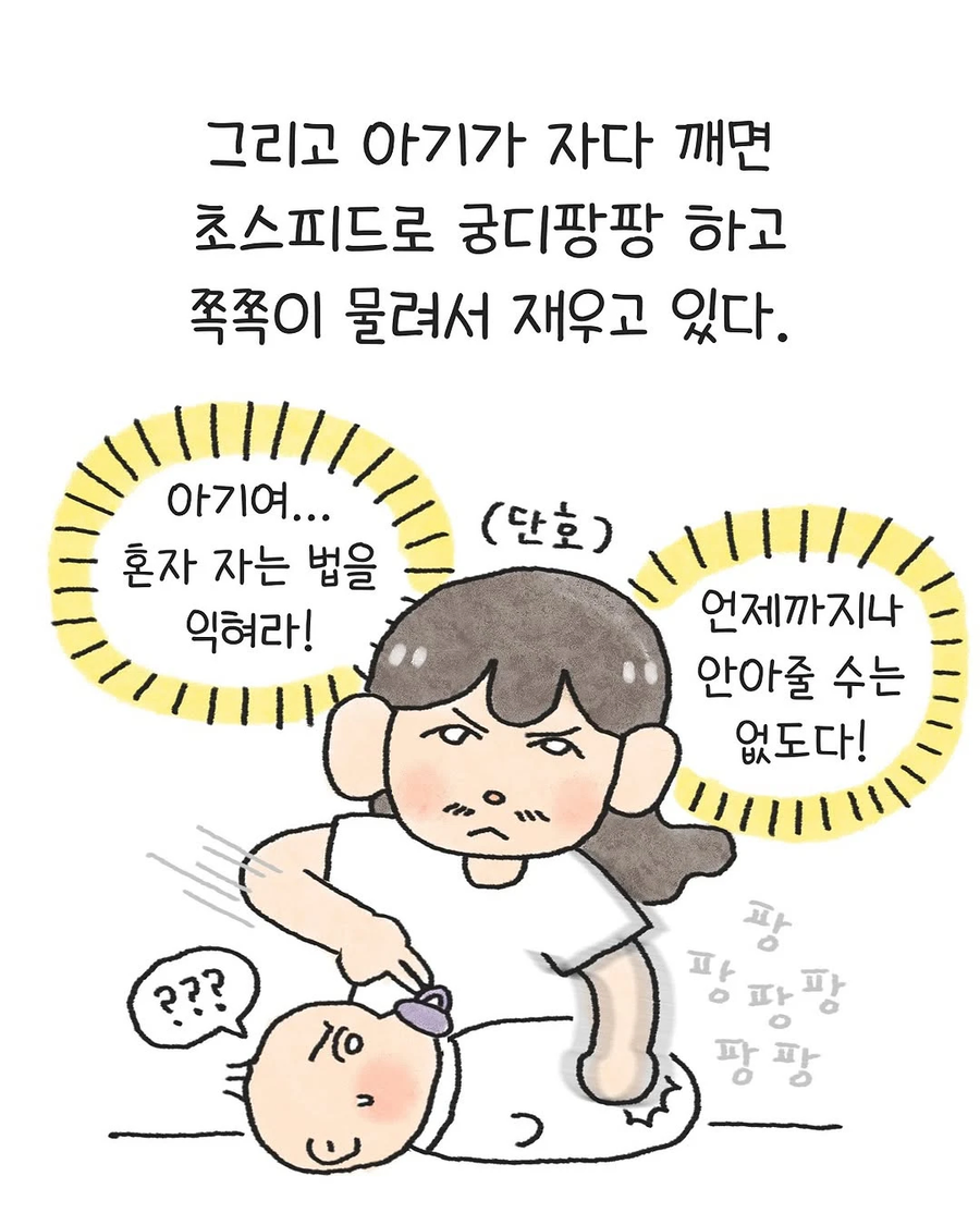 테토맘의 박력육아 .manwha_7.webp