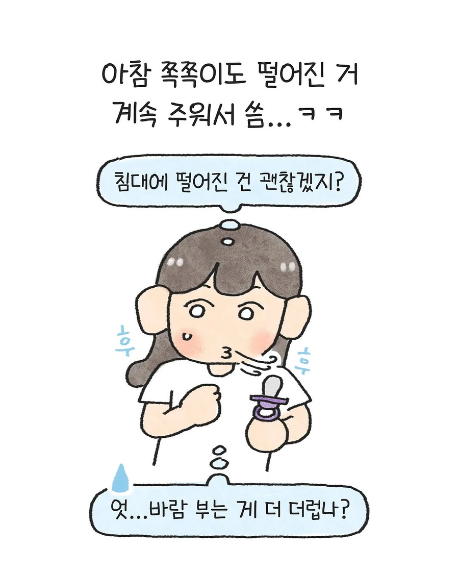 테토맘의 박력육아 .manwha_8.webp