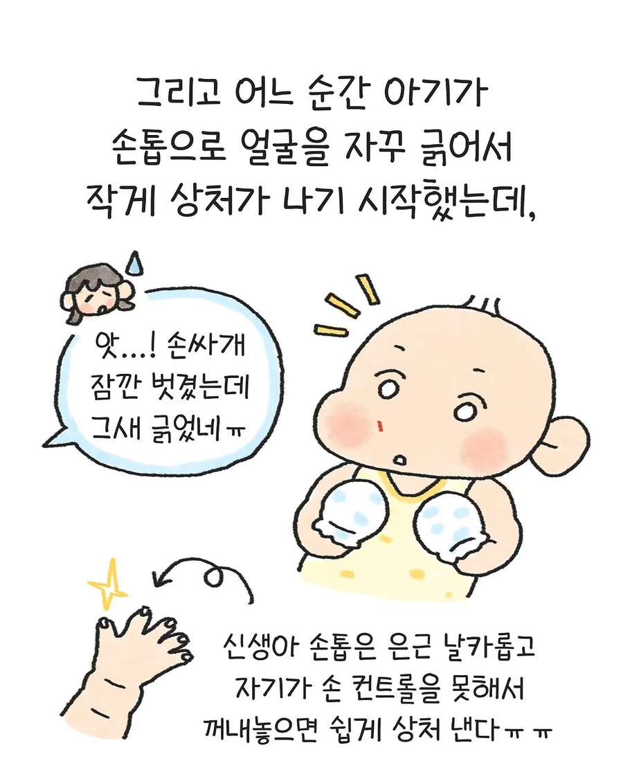 테토맘의 박력육아 .manwha_9.webp