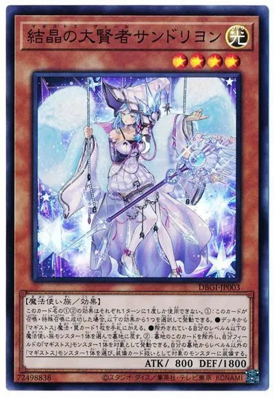 유희왕) 공식 코믹스에 나온 위치크래프트 베르 설정_2.webp