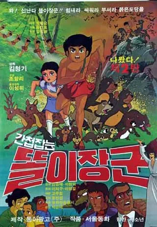 요새는 아동만화에서 사라진 악역.jpg_1.webp